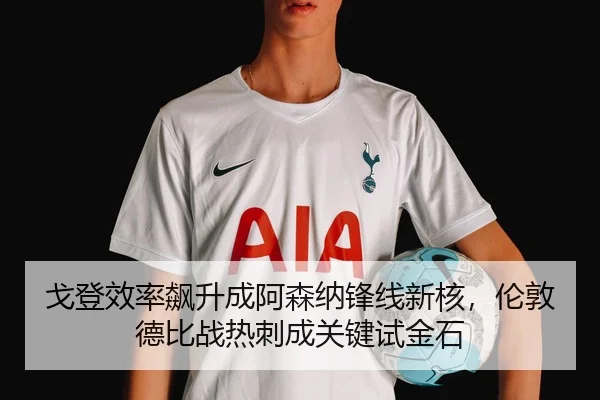 ge-deng-xiao-lv-biao-sheng-cheng-a-sen-na-feng-xian-xin-he-lun-dun-de-bi-zhan-re-ci-cheng-guan-jian-shi-jin-shi-3-409.jpg