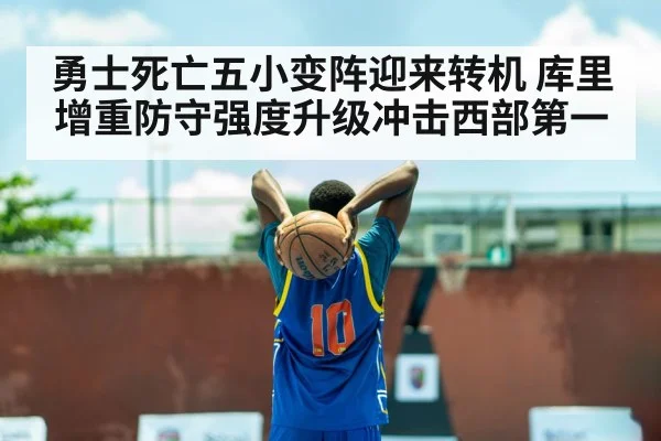 Stephen Curry basketball