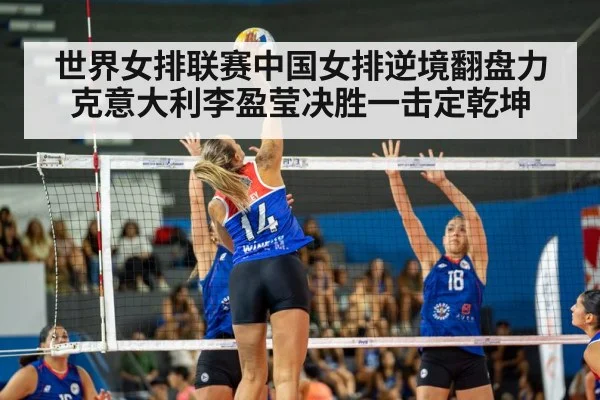 volleyball match action